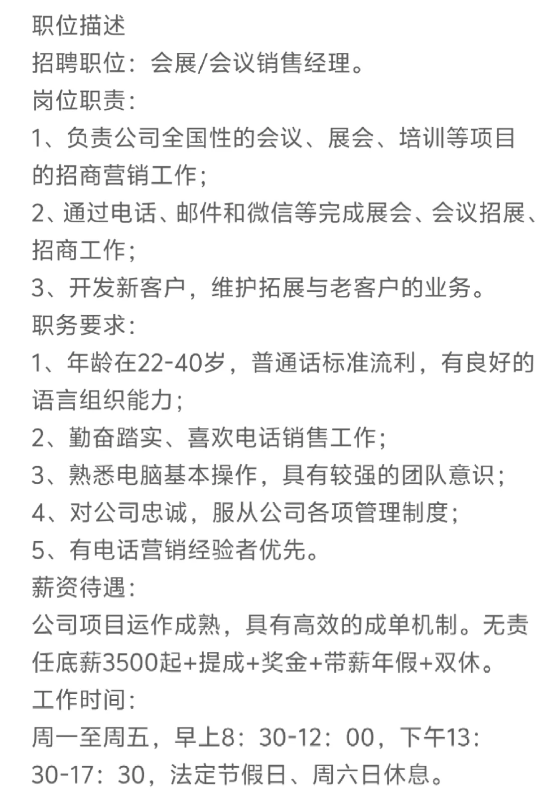 能看出这是干啥的工作吗？