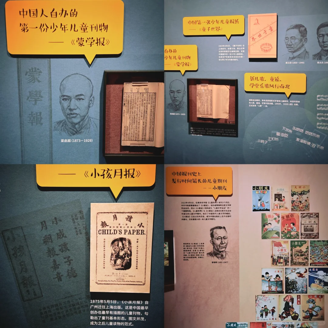 藏在博物馆里的老报纸✨