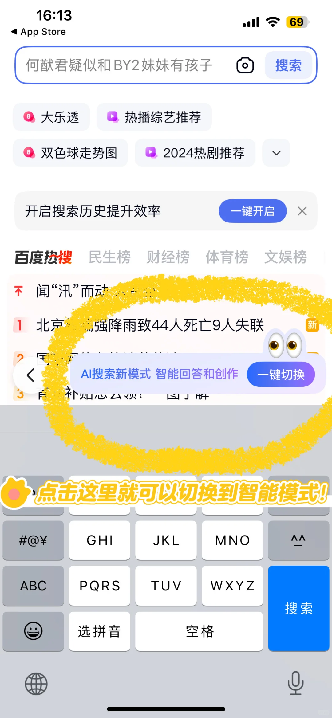 稳坐国内榜首，我看到AI交互的终极形态
