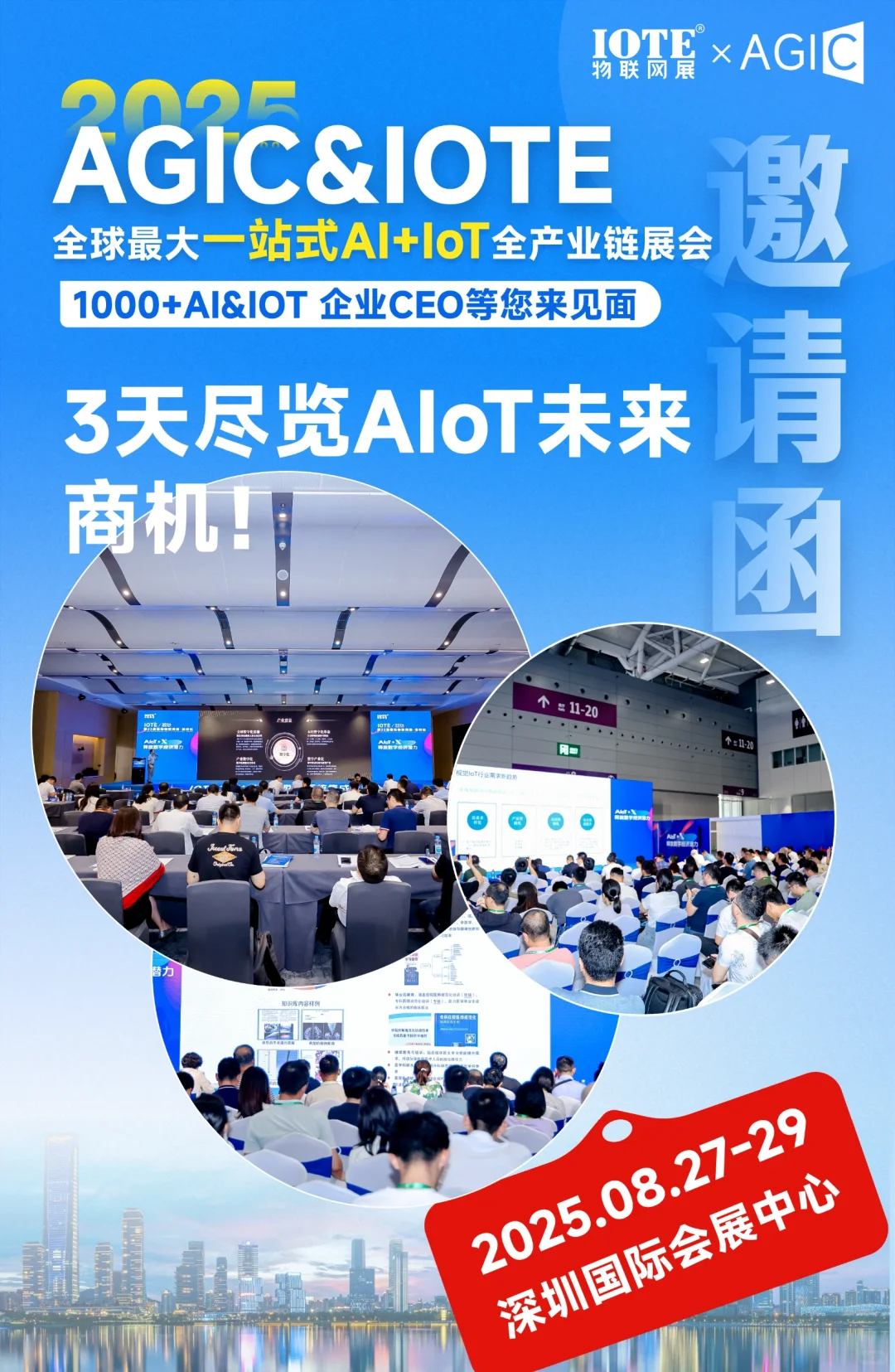 ?8月科技盛宴，不容错过！