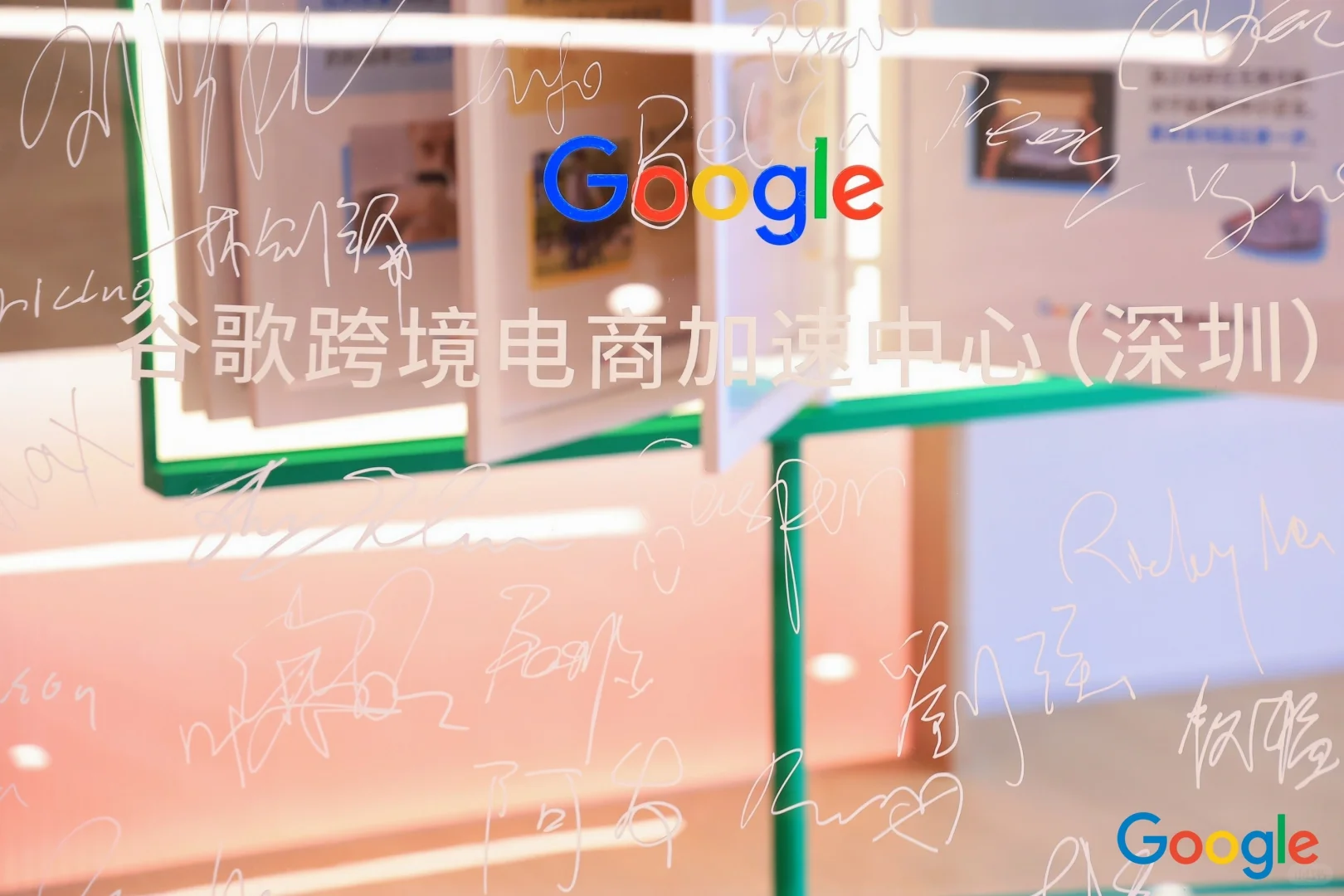 今天在Google深圳跨境电商加速中心～
