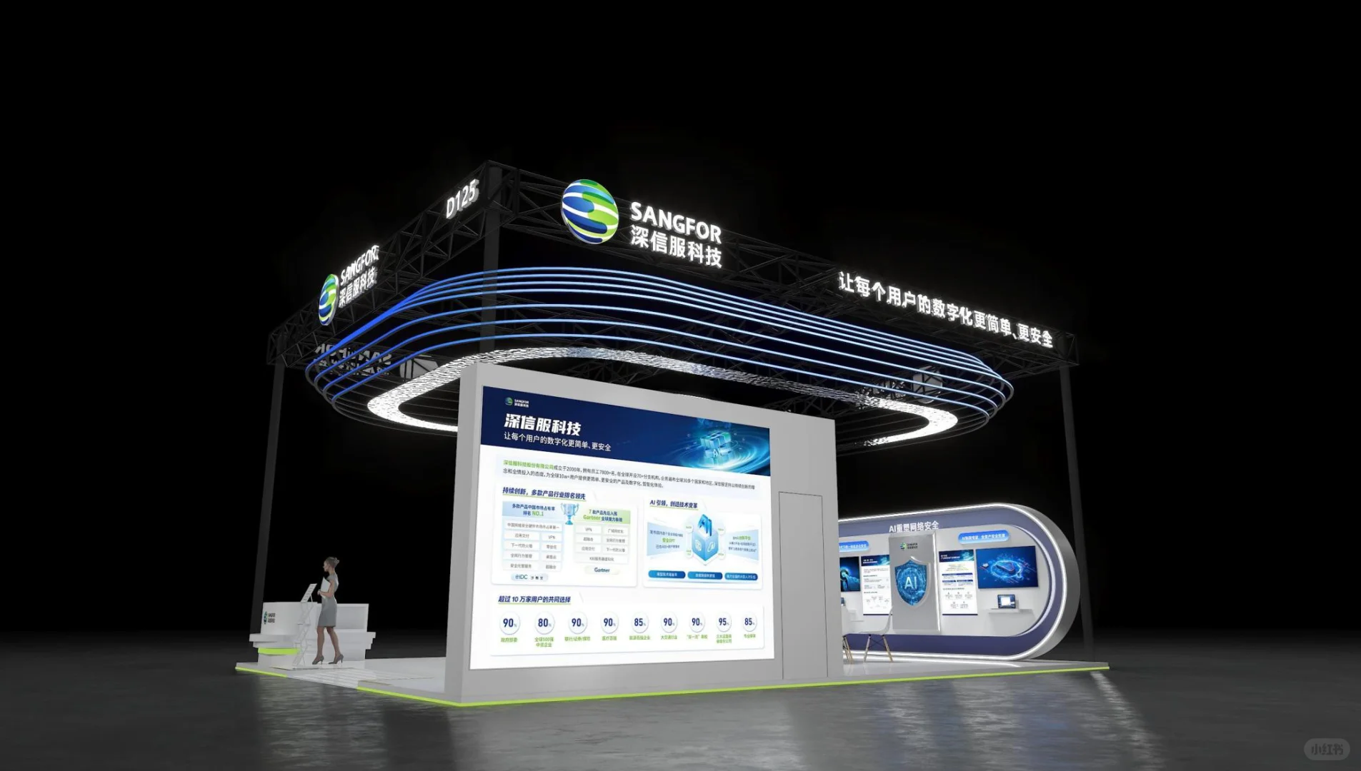 人工智能大会丨展会设计搭建丨案例分享