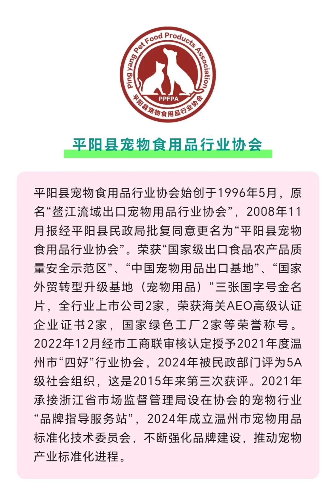 华东杭州国际宠物展