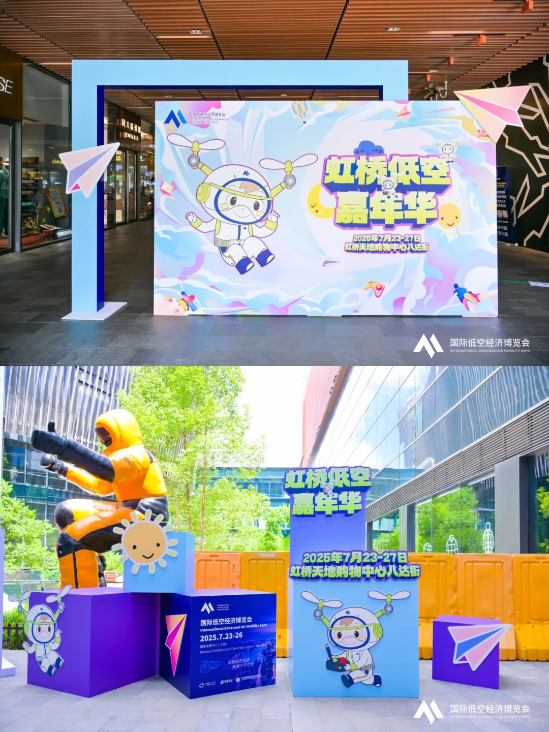 会展案例 | 2025国际低空经济博览会