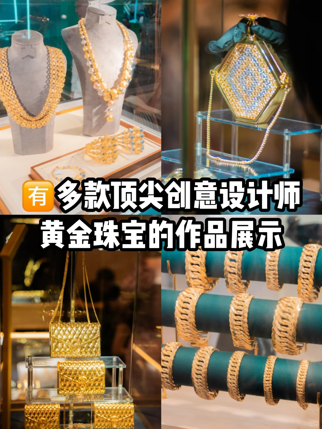 ???全马黄金人必打卡的黄金珠宝展‼️错过