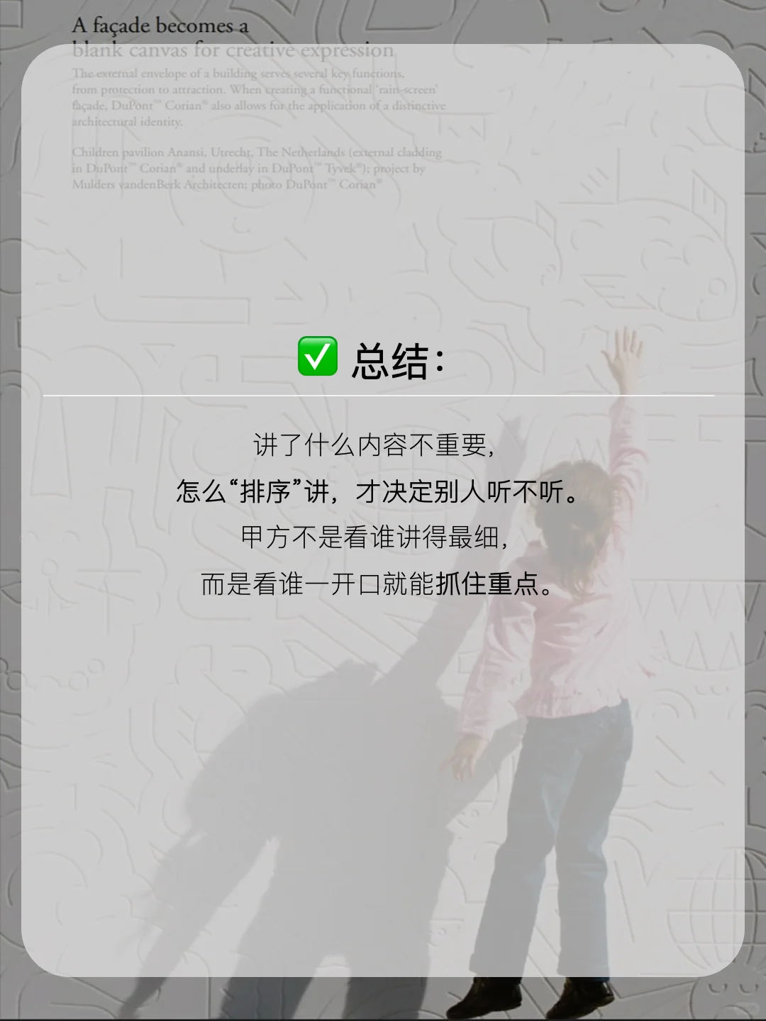 汇报展馆方案时，怕“越讲越乱”？这5步可用上！