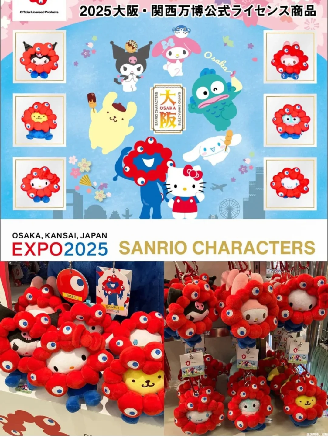 2025年日本国际博览会?看这一篇就够了！