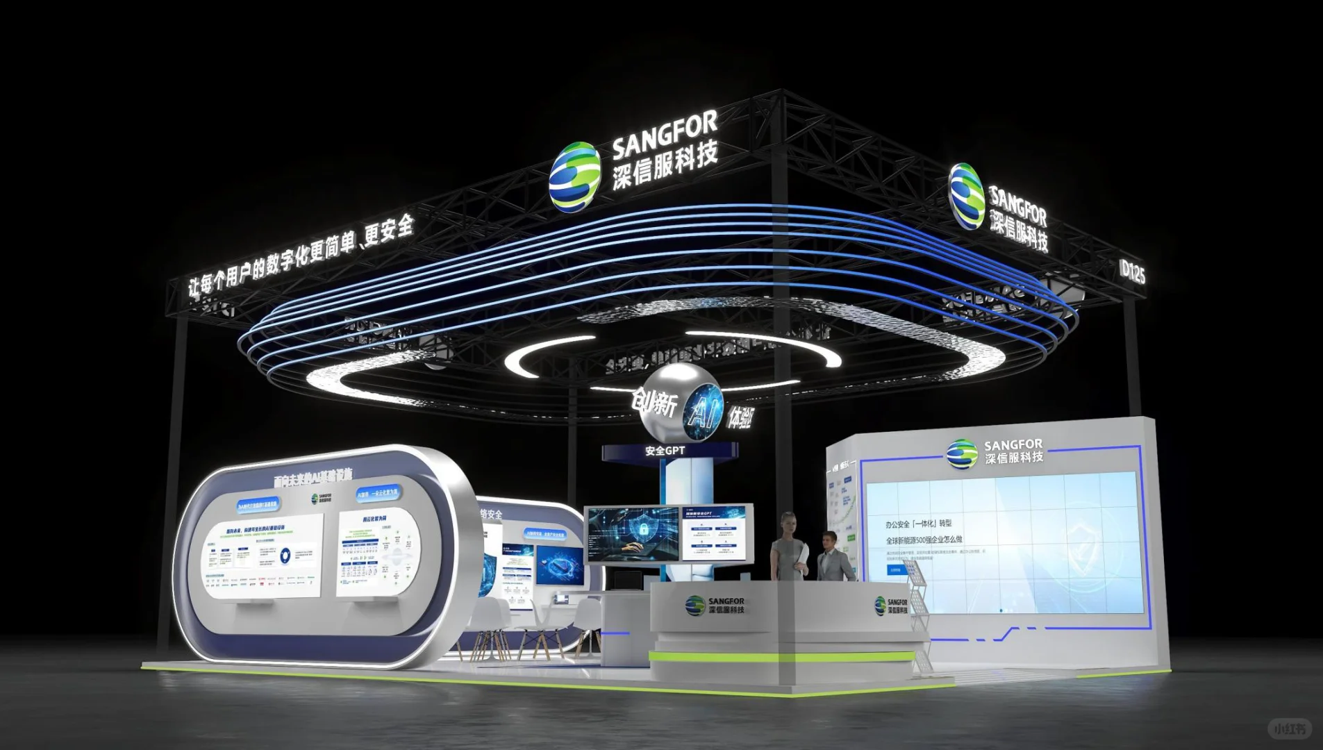 人工智能大会丨展会设计搭建丨案例分享