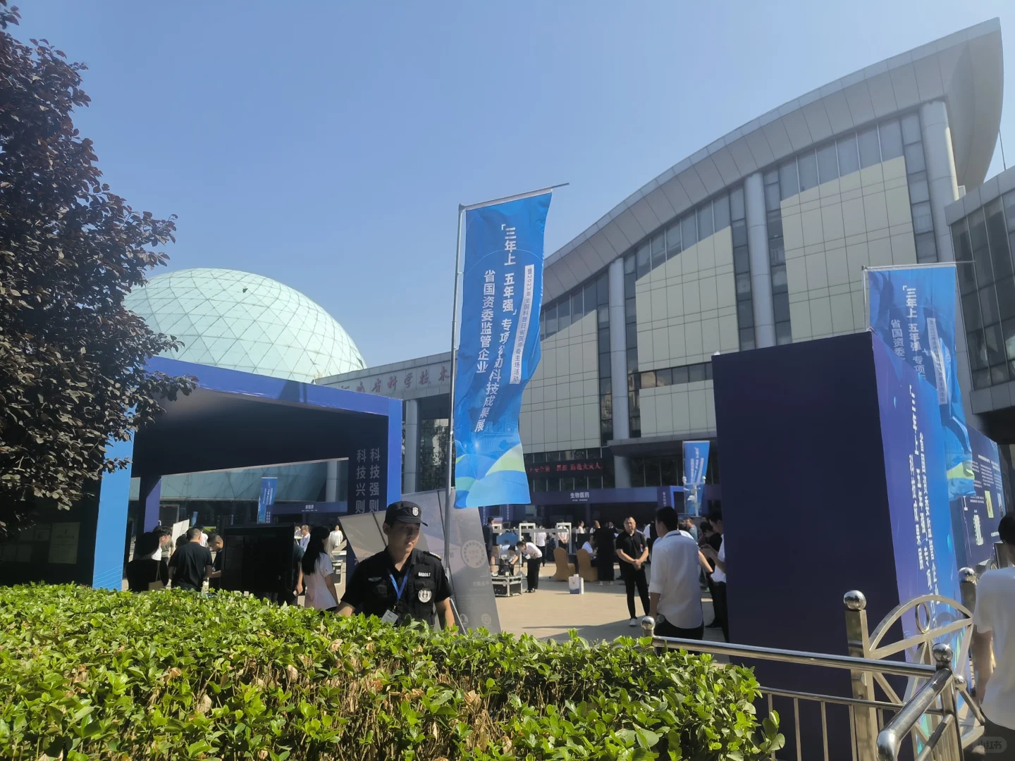 科学技术展览