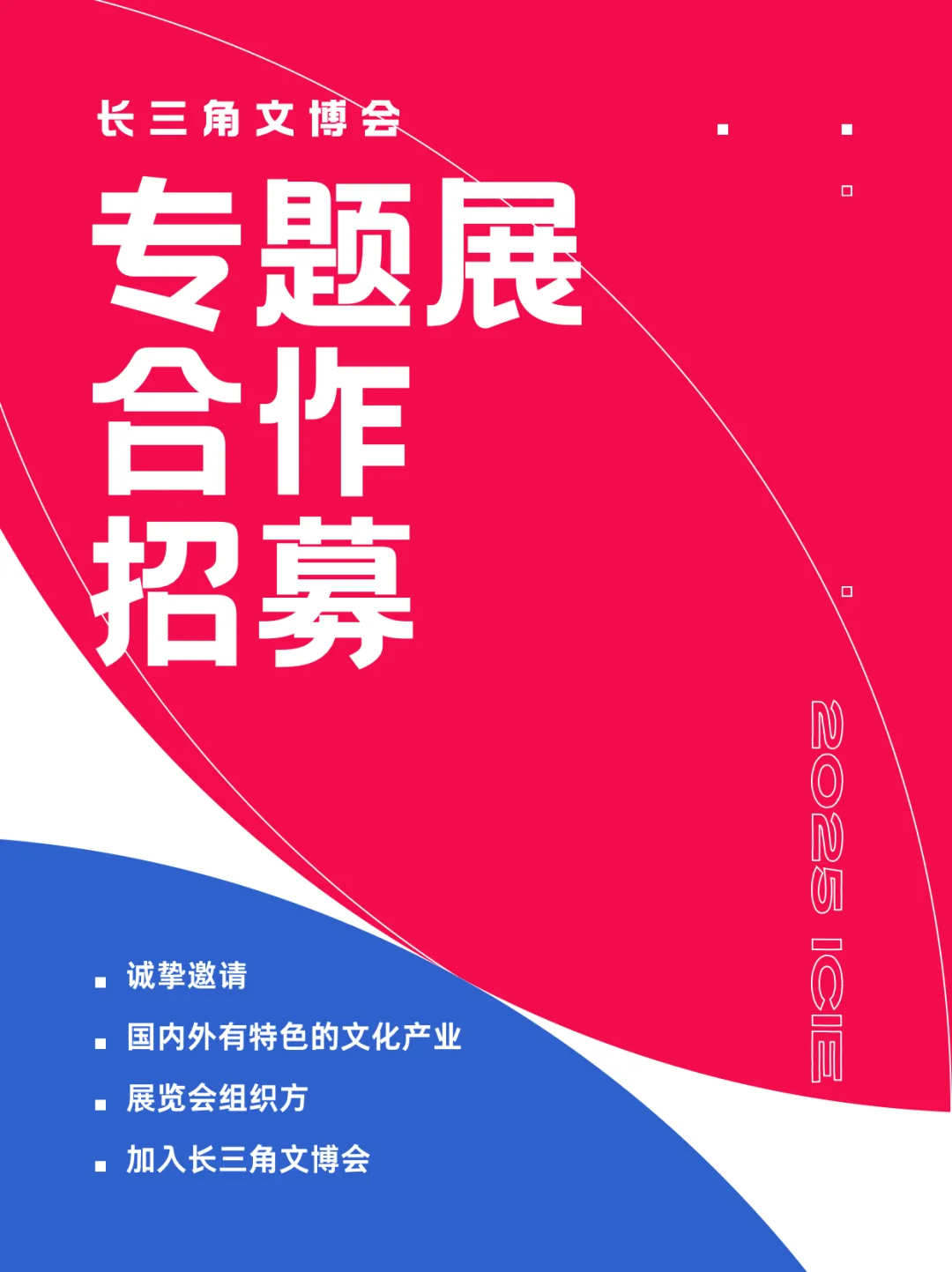 全网寻合作伙伴：文化产业展览看这里！！