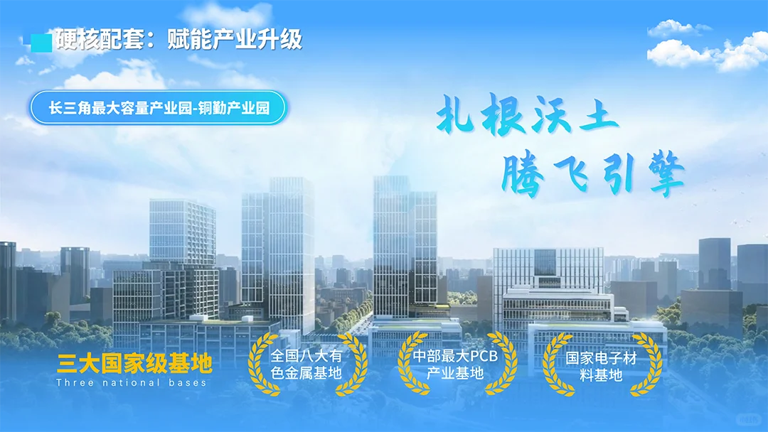 城市推介ppt制作