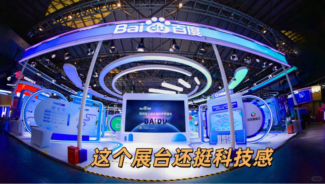 WAIC来了！ 熊厂AI应用大揭密