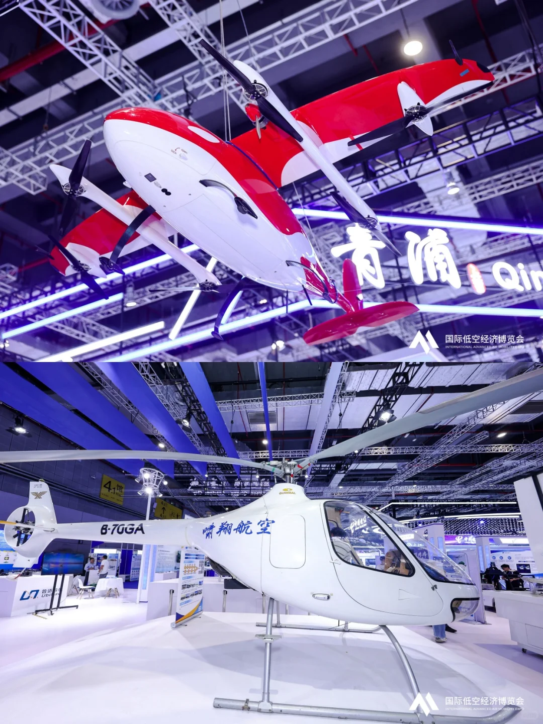 会展案例 | 2025国际低空经济博览会