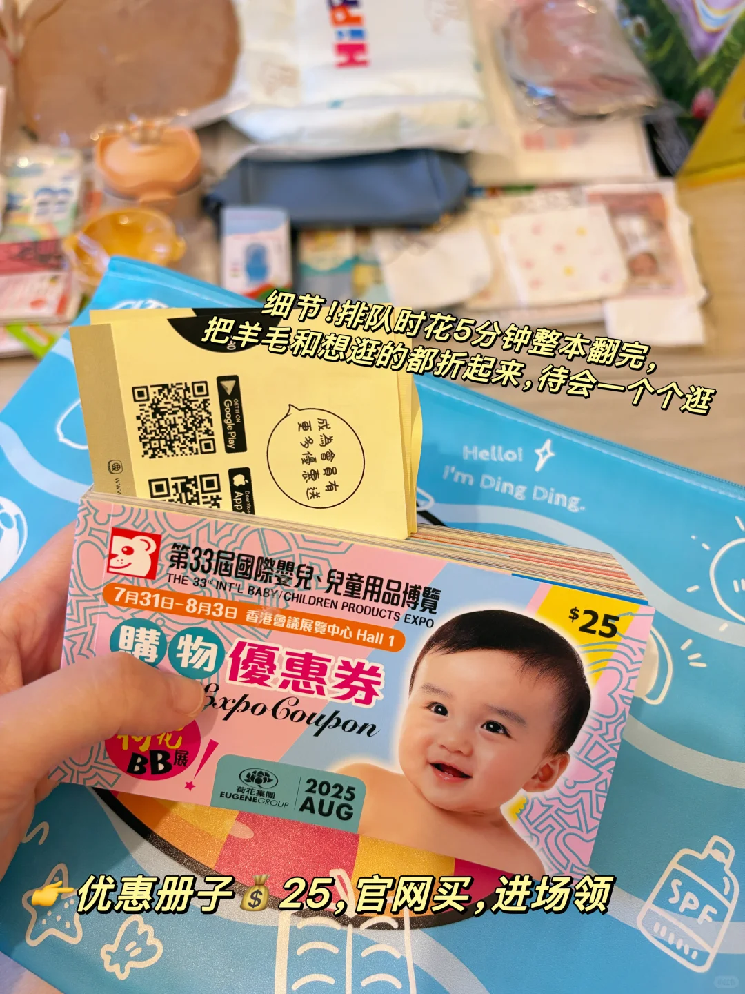 ?8月1日最新BB展羊毛攻略！0元购爽歪歪