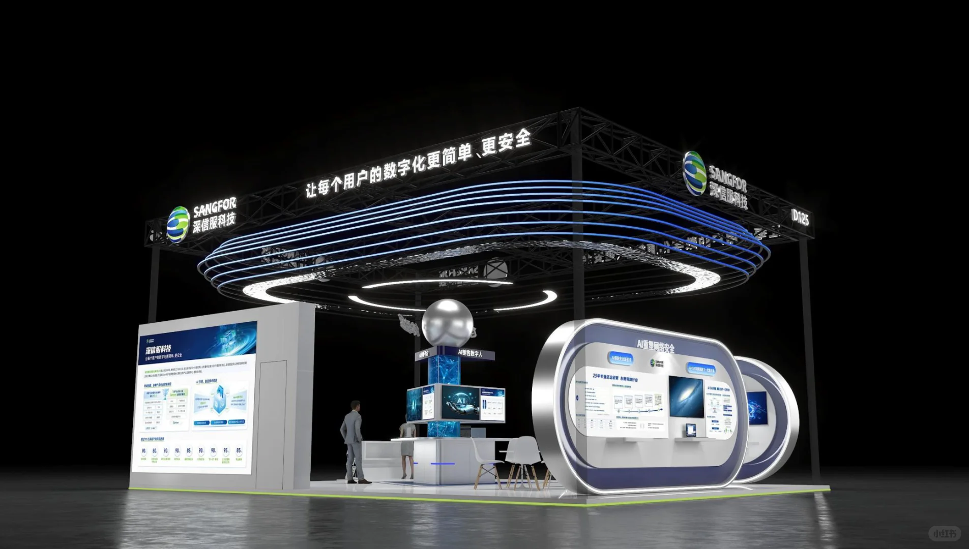 人工智能大会丨展会设计搭建丨案例分享