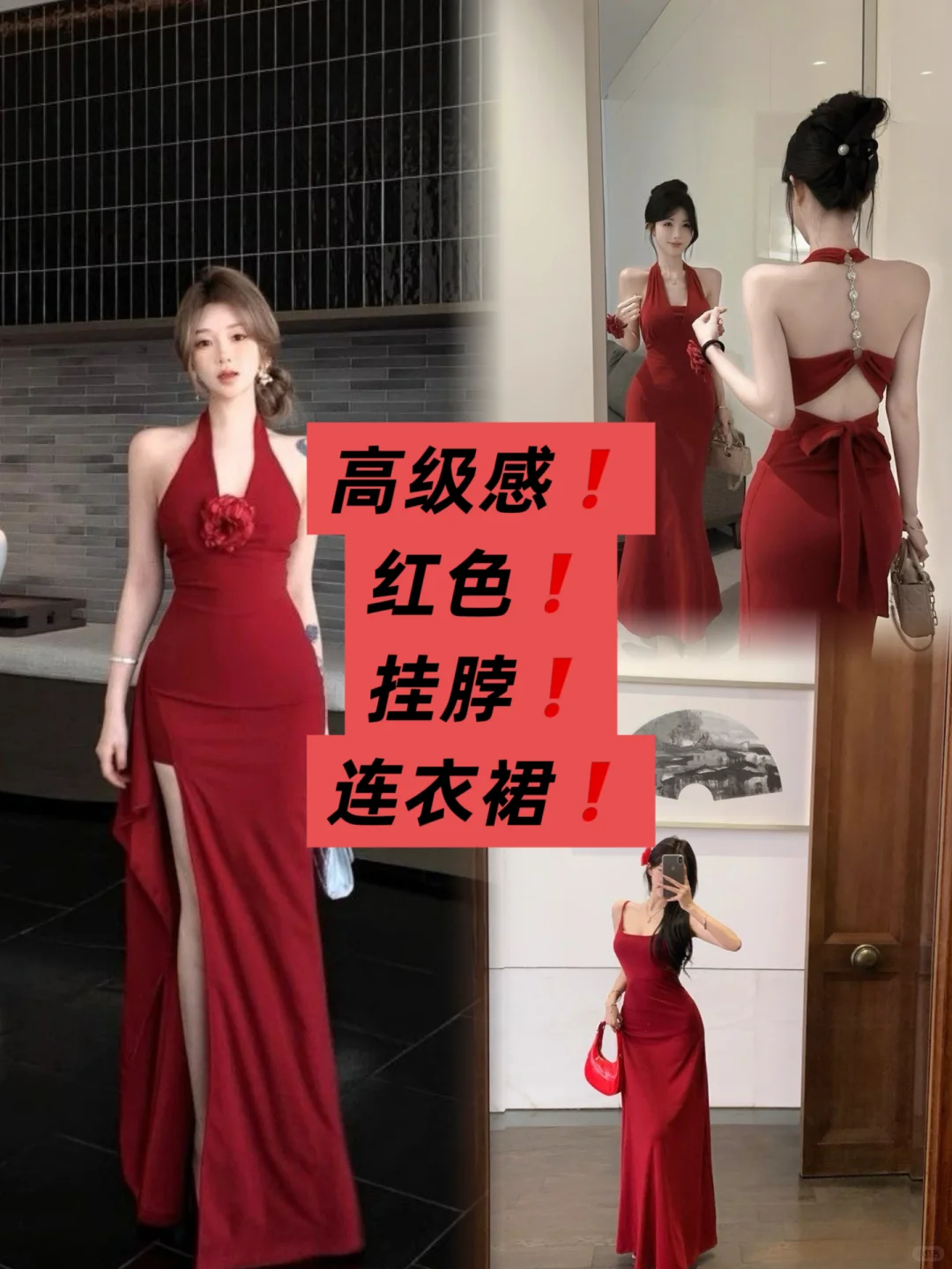 你与妩媚动人只差这条红裙?