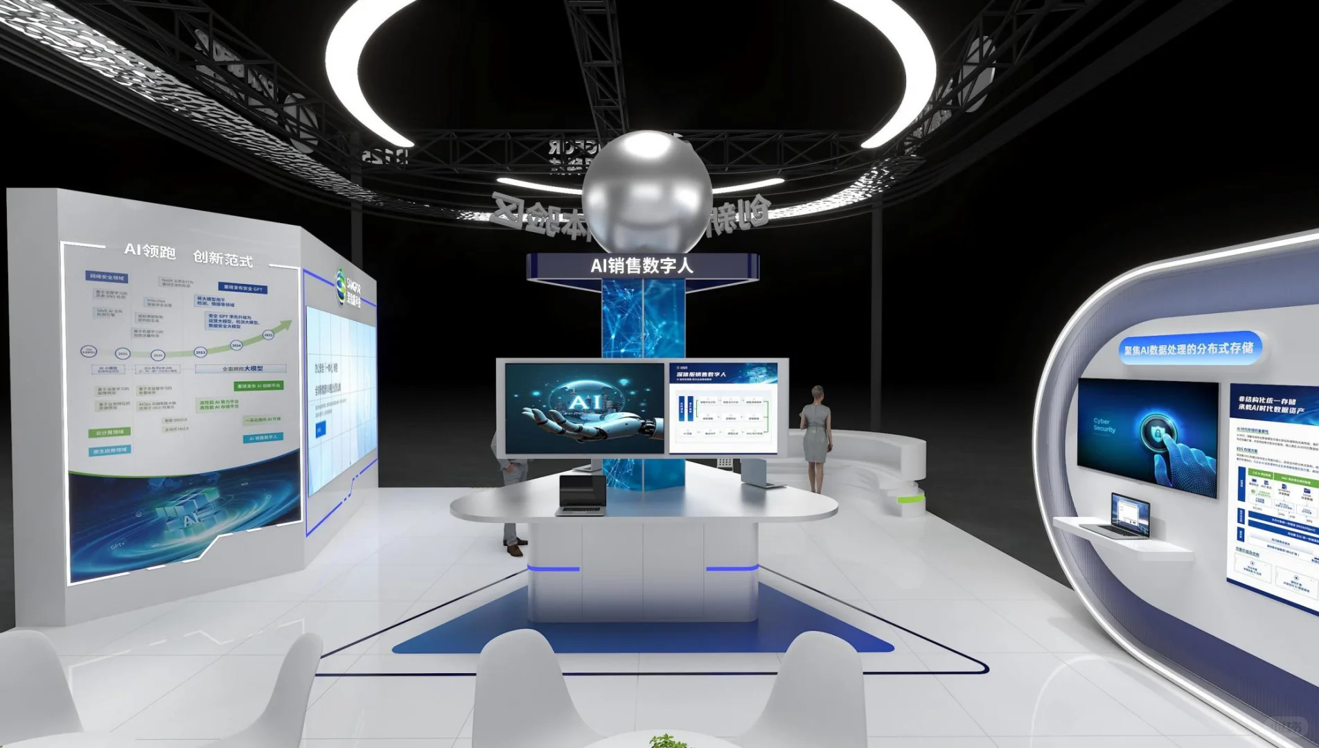 人工智能大会丨展会设计搭建丨案例分享