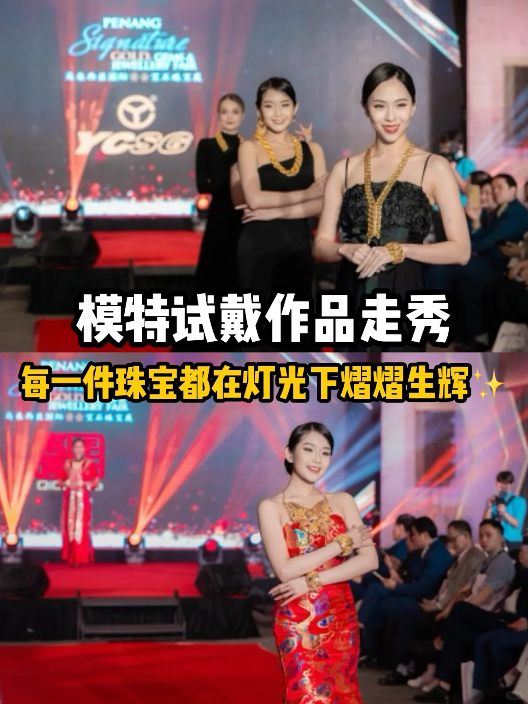 ???全马黄金人必打卡的黄金珠宝展‼️错过