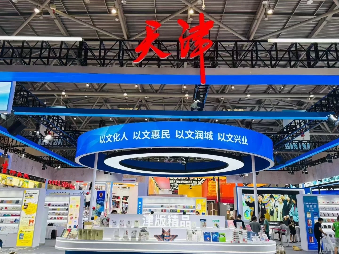 今年的全国会。2025。