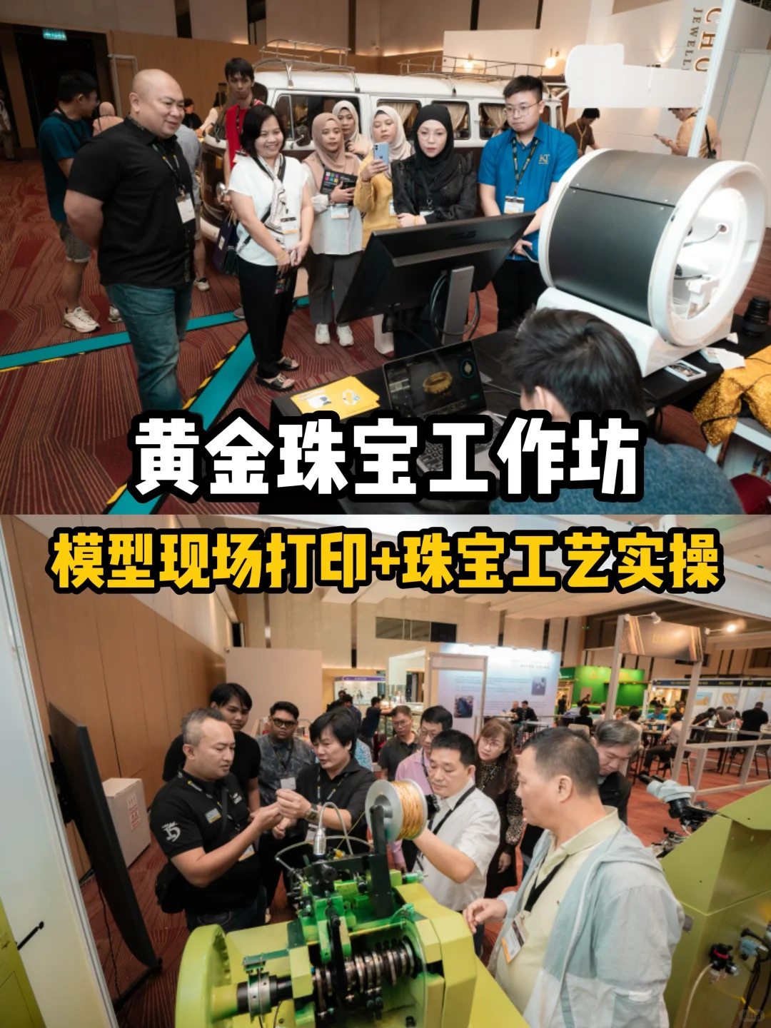 ???全马黄金人必打卡的黄金珠宝展‼️错过