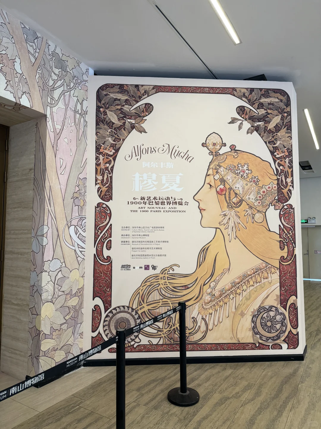 展览预告｜八月来南山博物馆看穆夏特展?