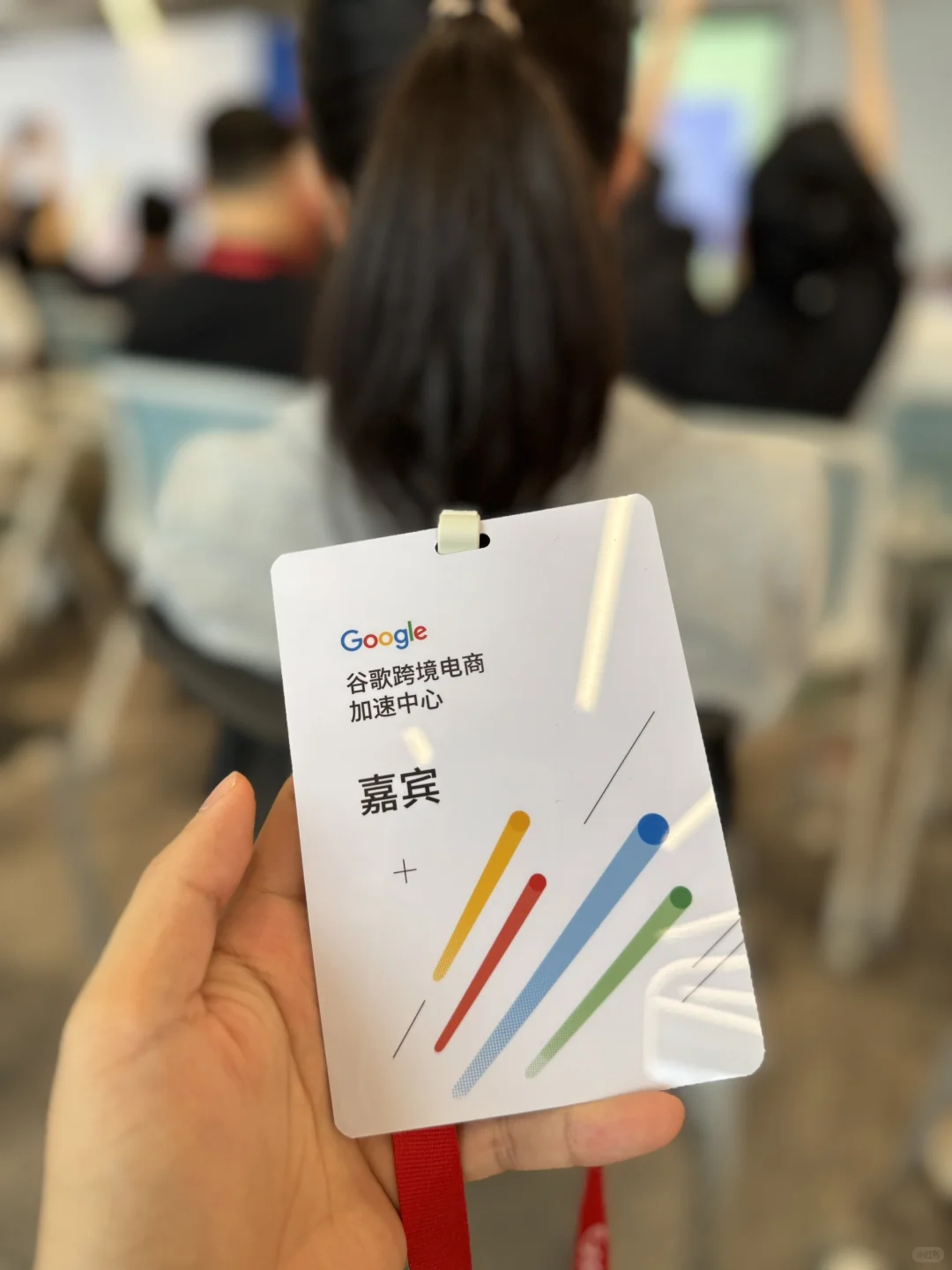 今天在Google深圳跨境电商加速中心～