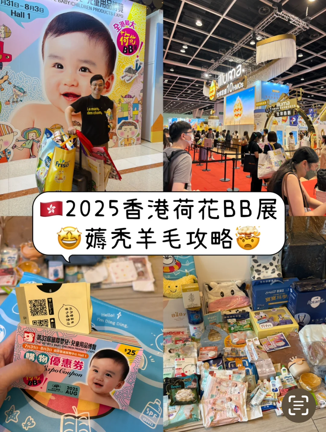 ?8月1日最新BB展羊毛攻略！0元购爽歪歪