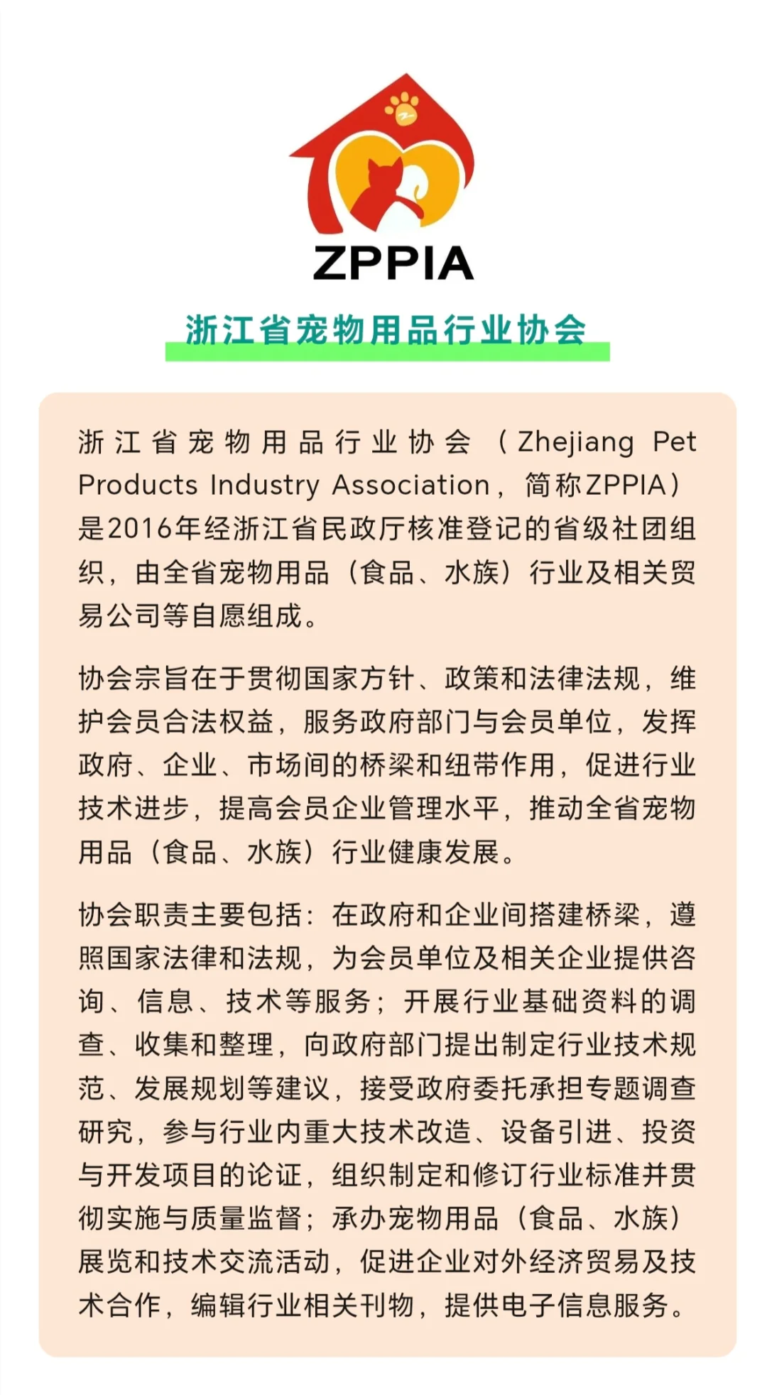 华东杭州国际宠物展