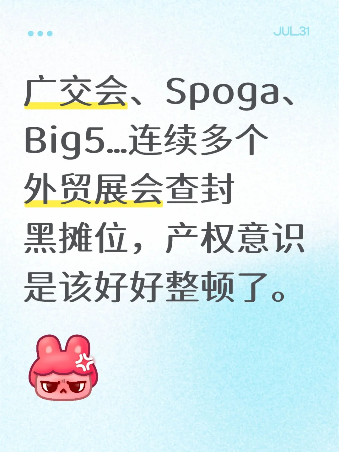 乱象背后是什么？是苦苦挣扎的外贸企业！