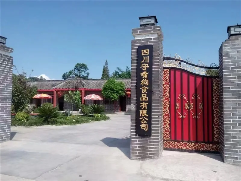 四川守嘴狗确认参展第26届高校后勤餐饮展