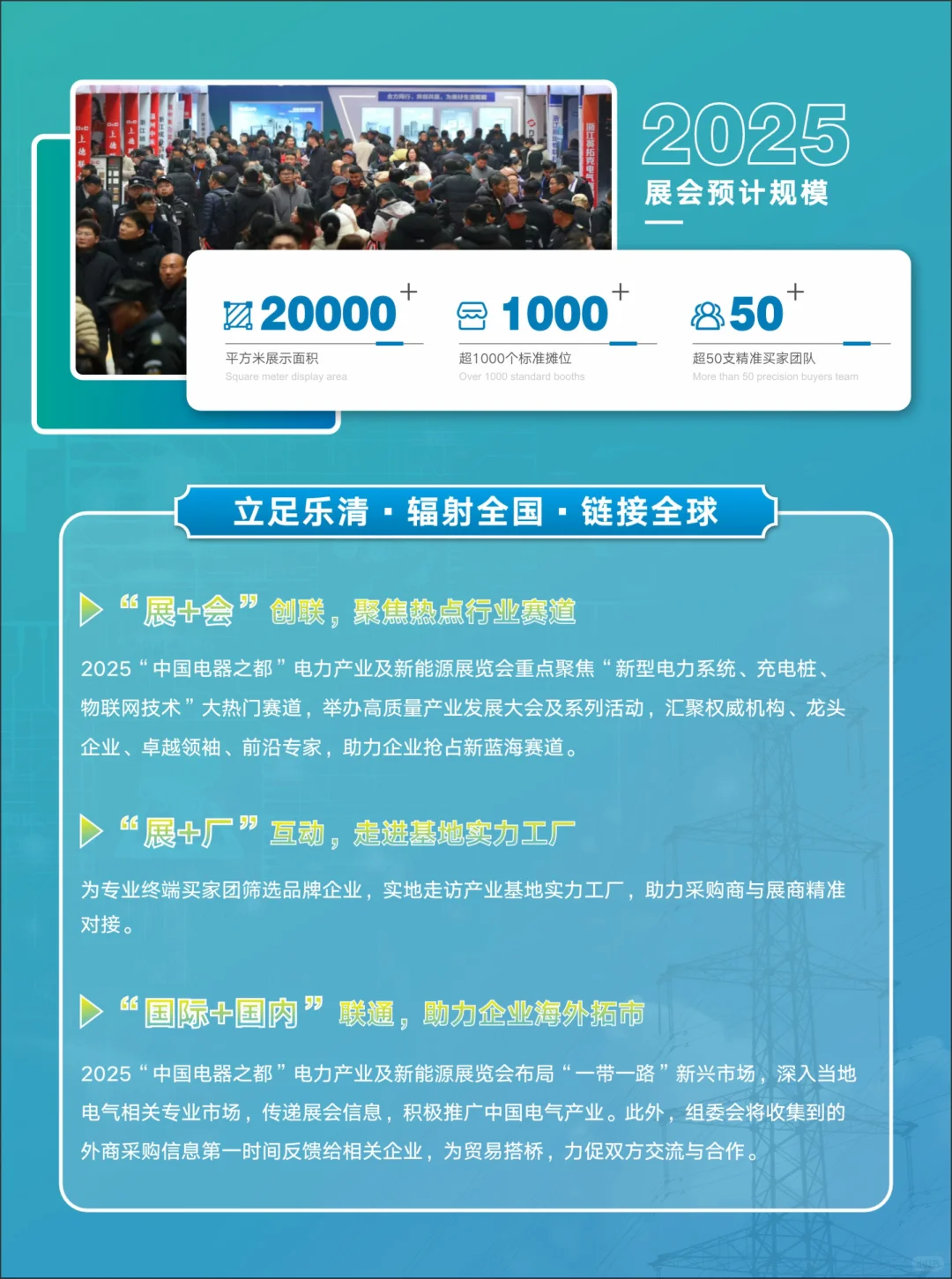 这个展会真的太好了！！！