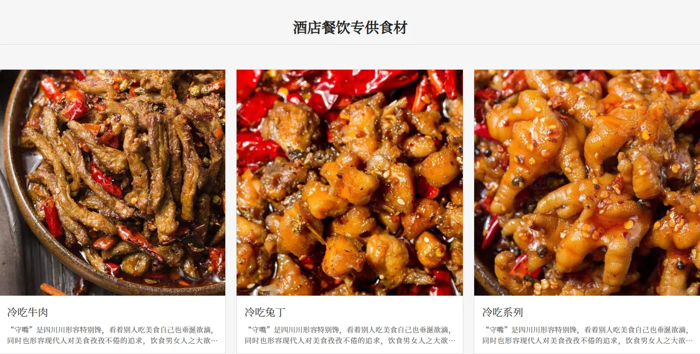 四川守嘴狗确认参展第26届高校后勤餐饮展