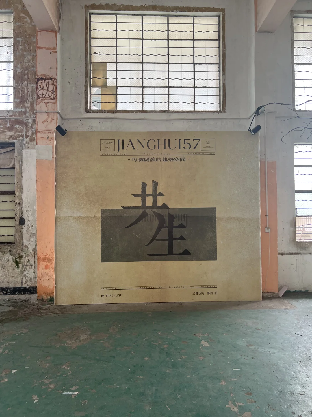 伍柒创意园三楼逛展小Tips