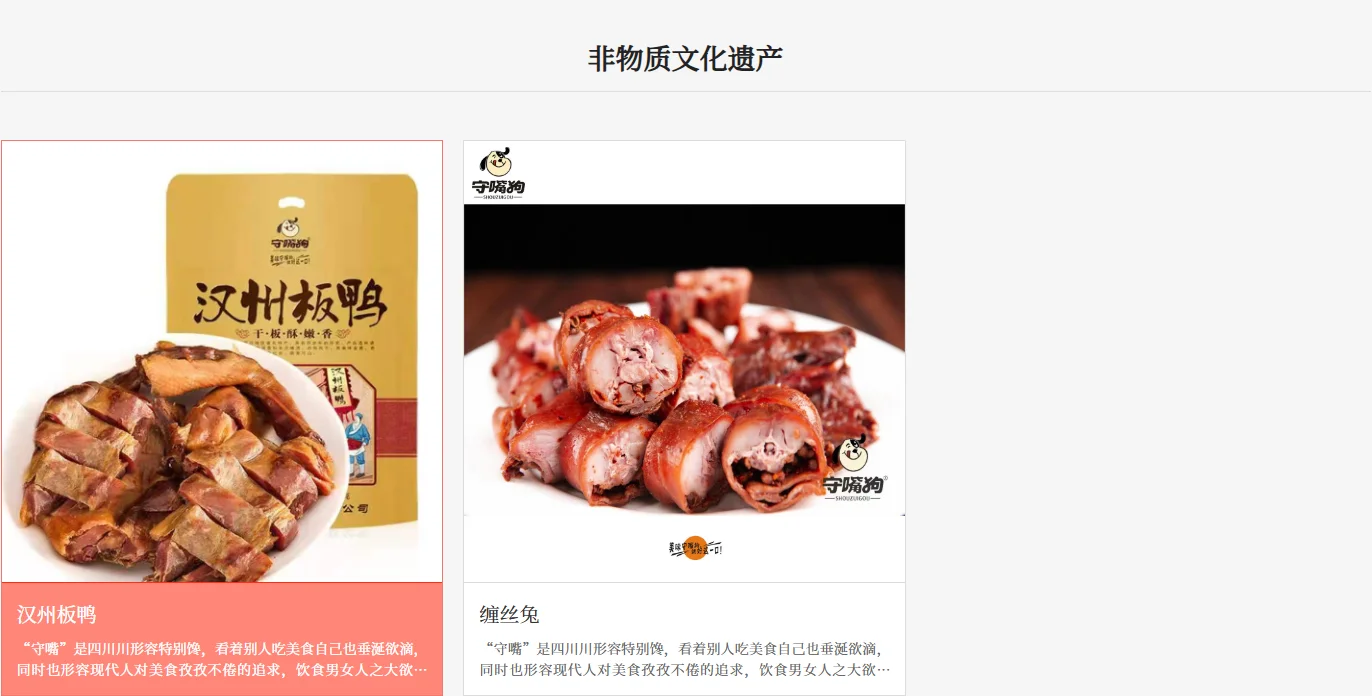 四川守嘴狗确认参展第26届高校后勤餐饮展