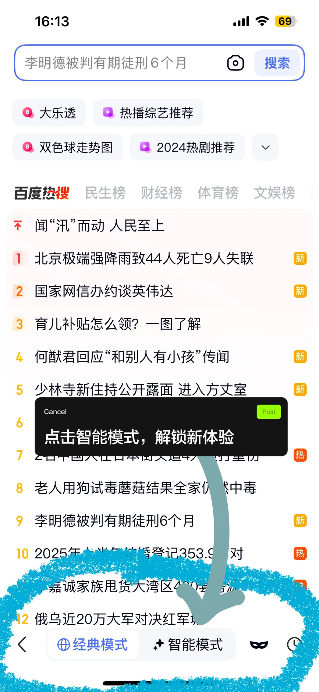 稳坐国内榜首，我看到AI交互的终极形态