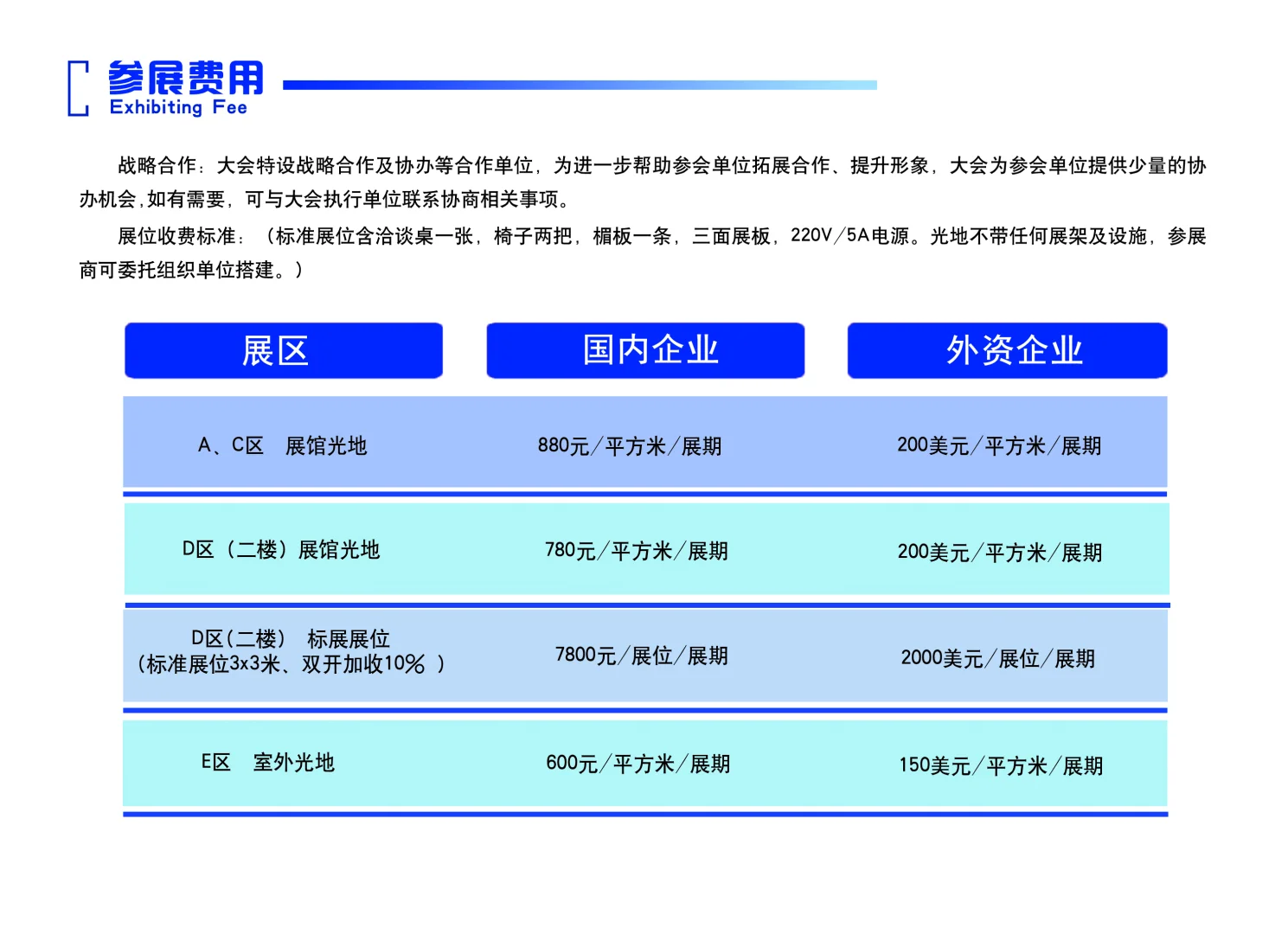 2026中国（泰山）国际矿业装备与技术展览会