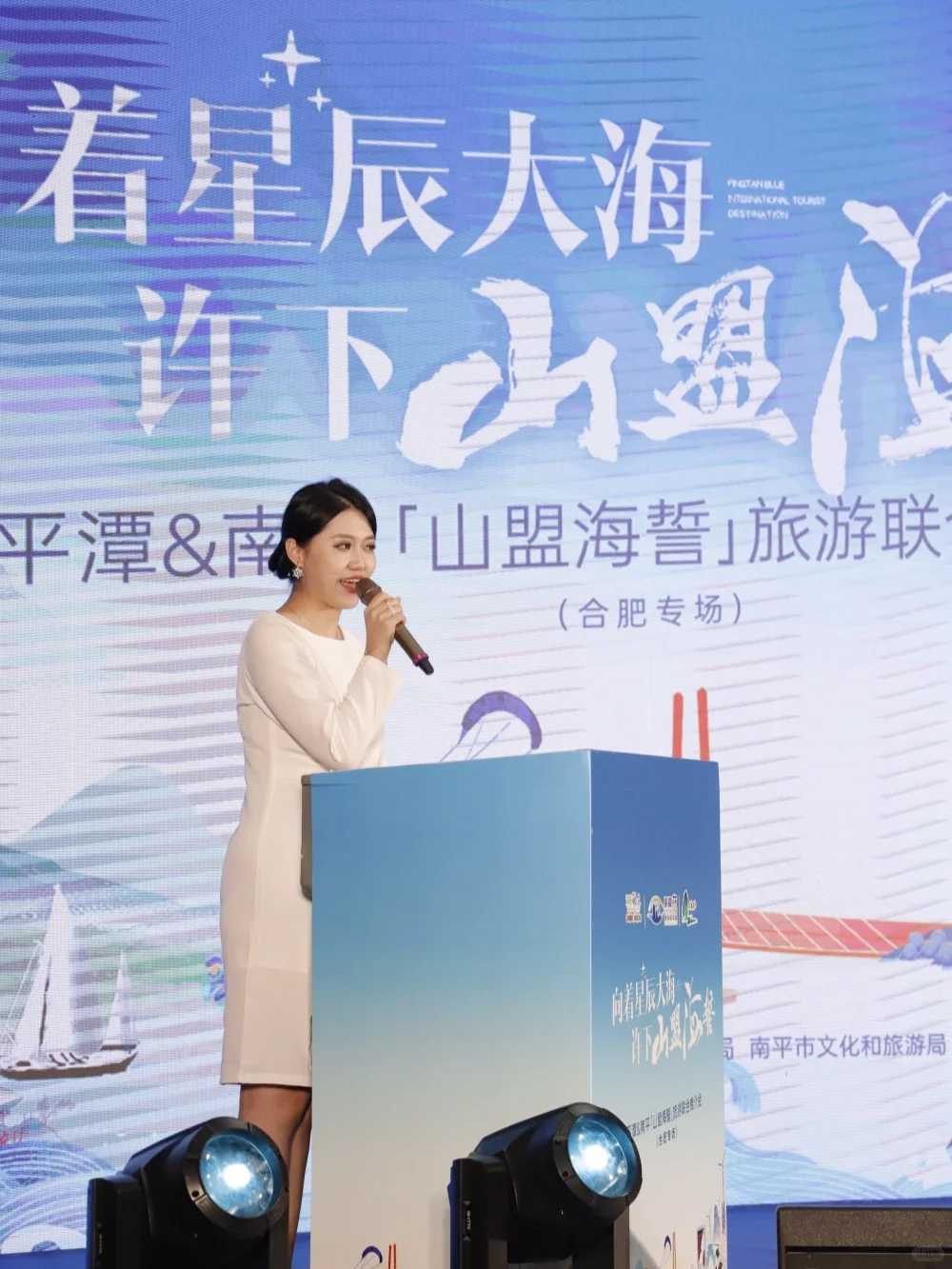 平潭·南平“山盟海誓”推介会圆满落幕✨