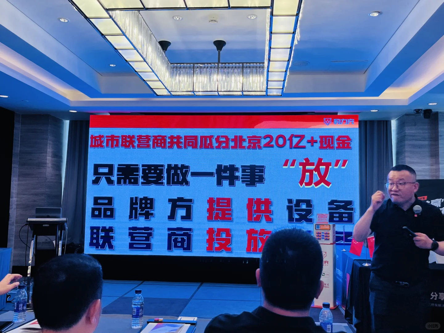 豹力充共享充电宝代理 套路经历避坑指南