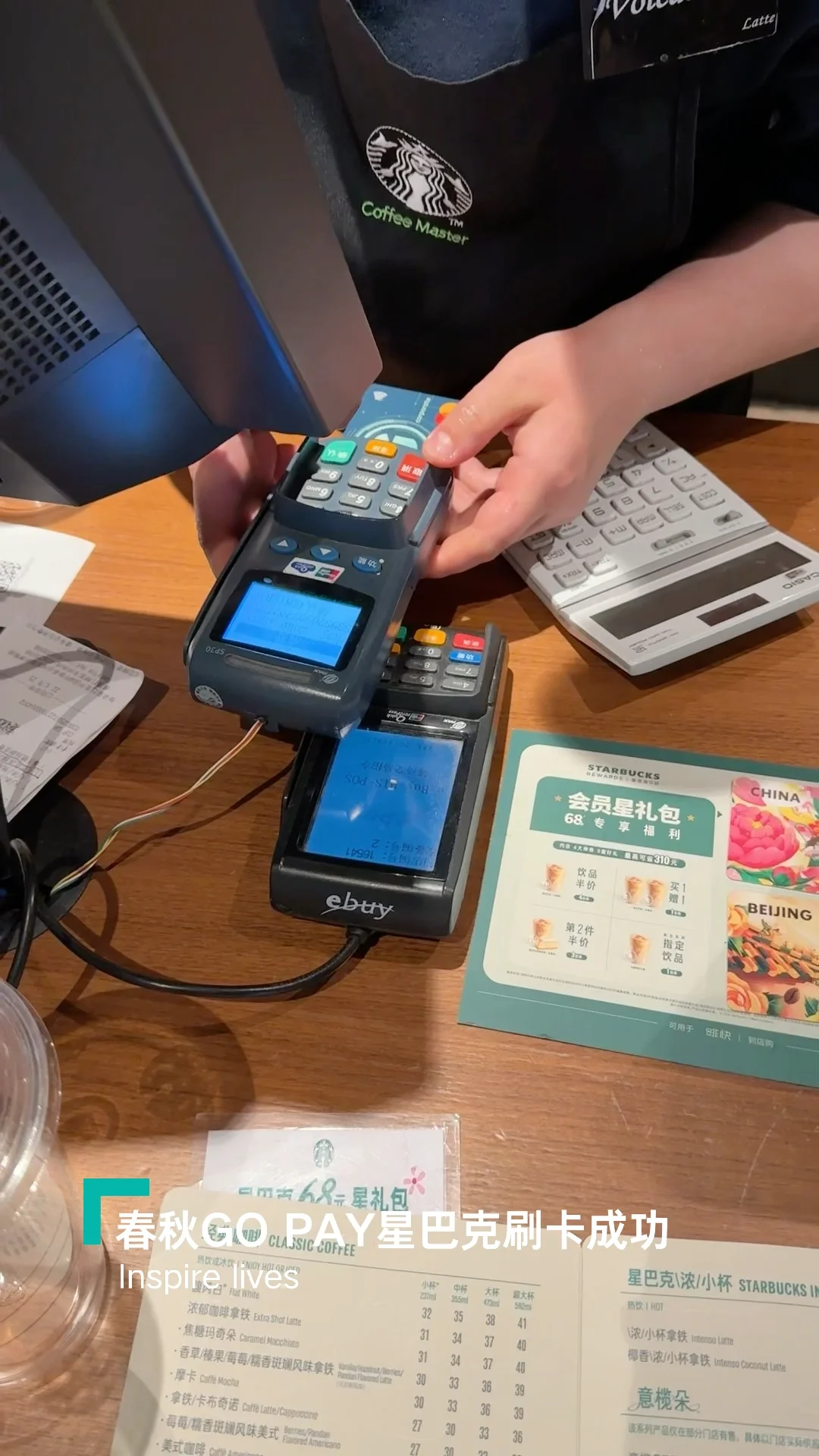 春秋GOPAY实体卡&ApplePay线上线下刷卡体验