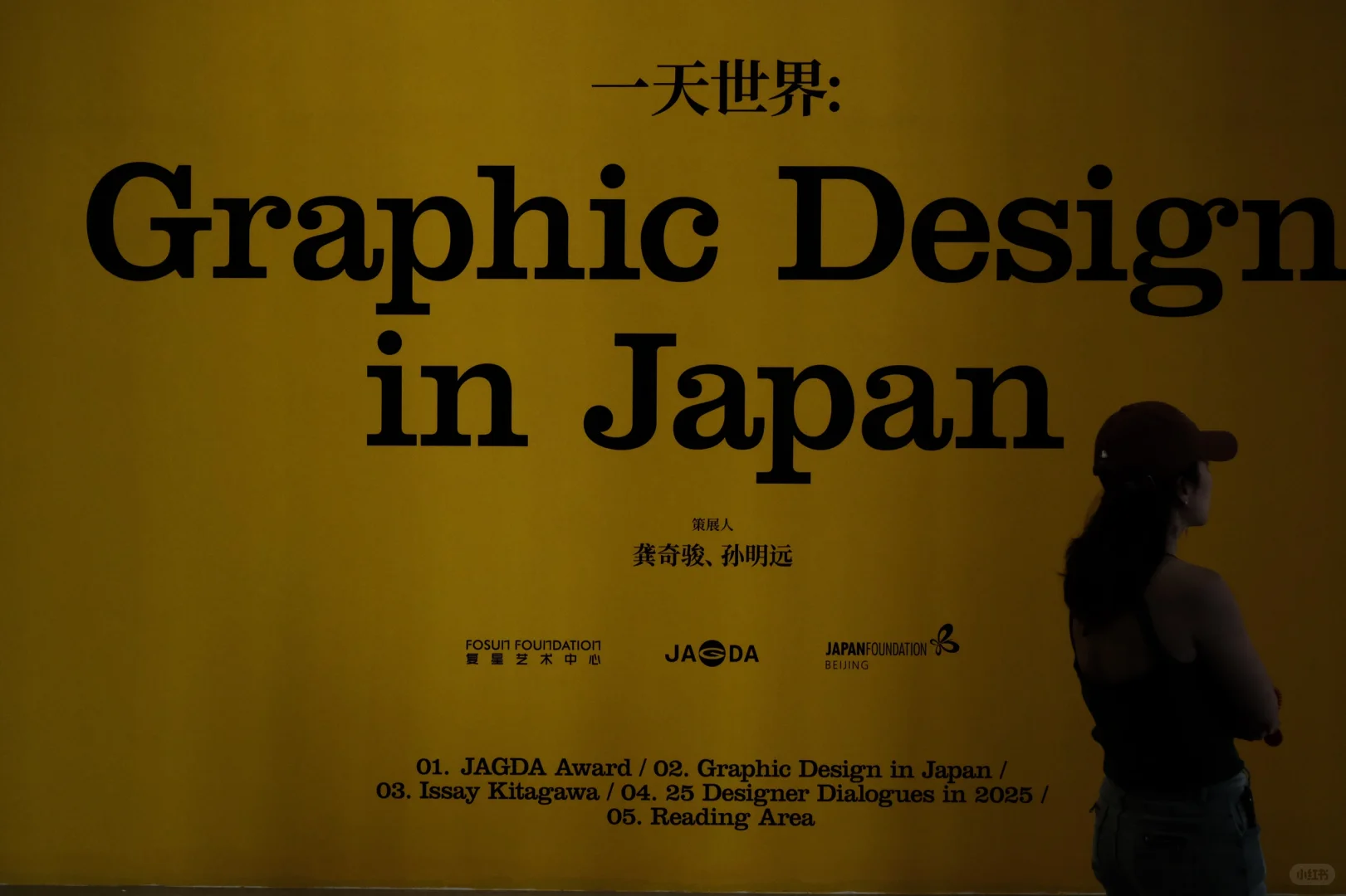 看展日✨江浙沪设计爱好者集合