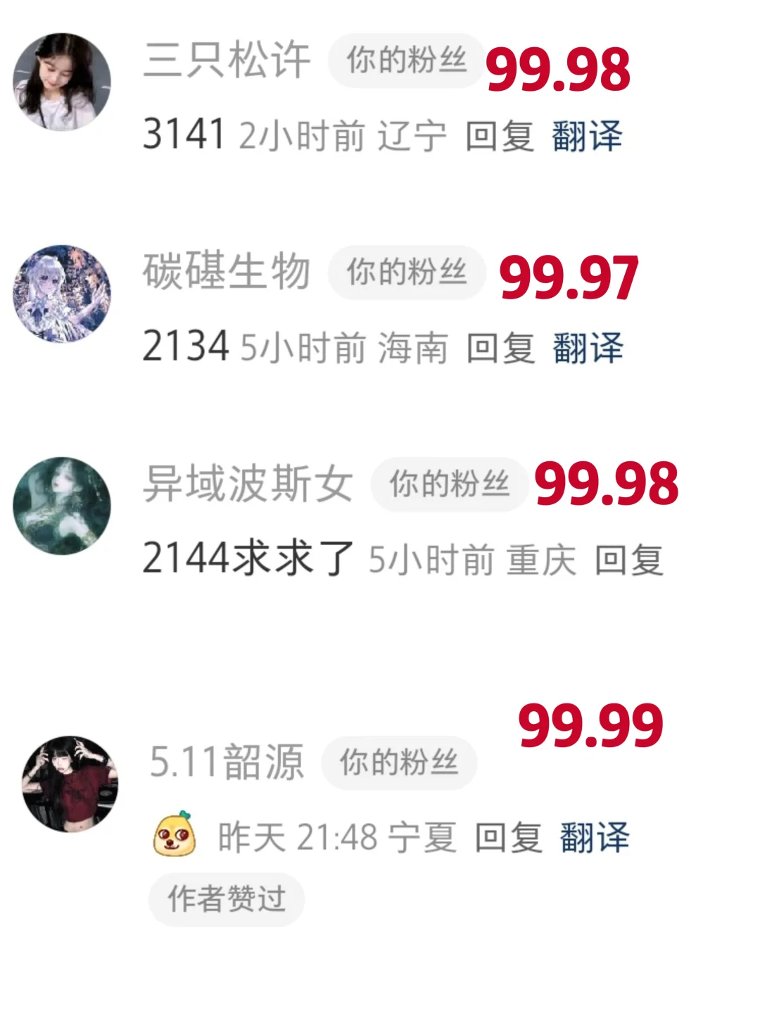 夫人那个风情万种的四姨太来啦