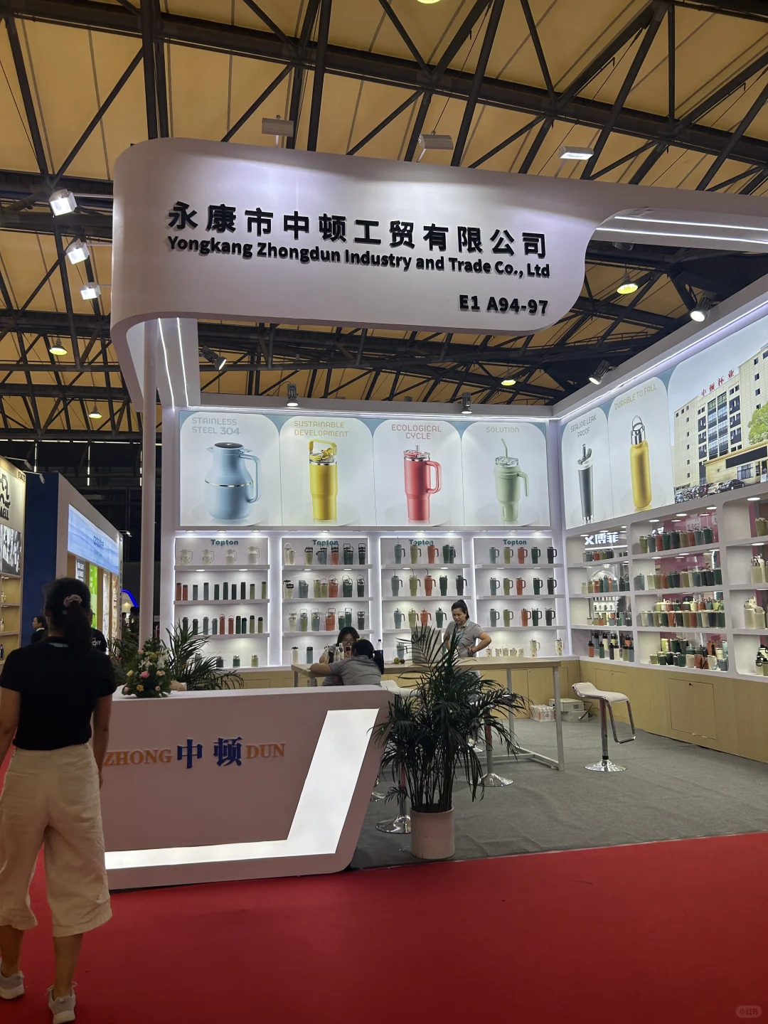 中国日用百货商品交易会