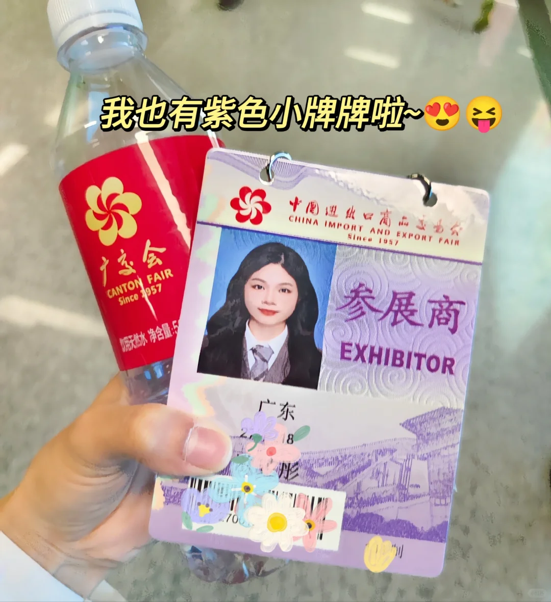 ⛩️广交会 | 怎么不算“环球旅行”呢?