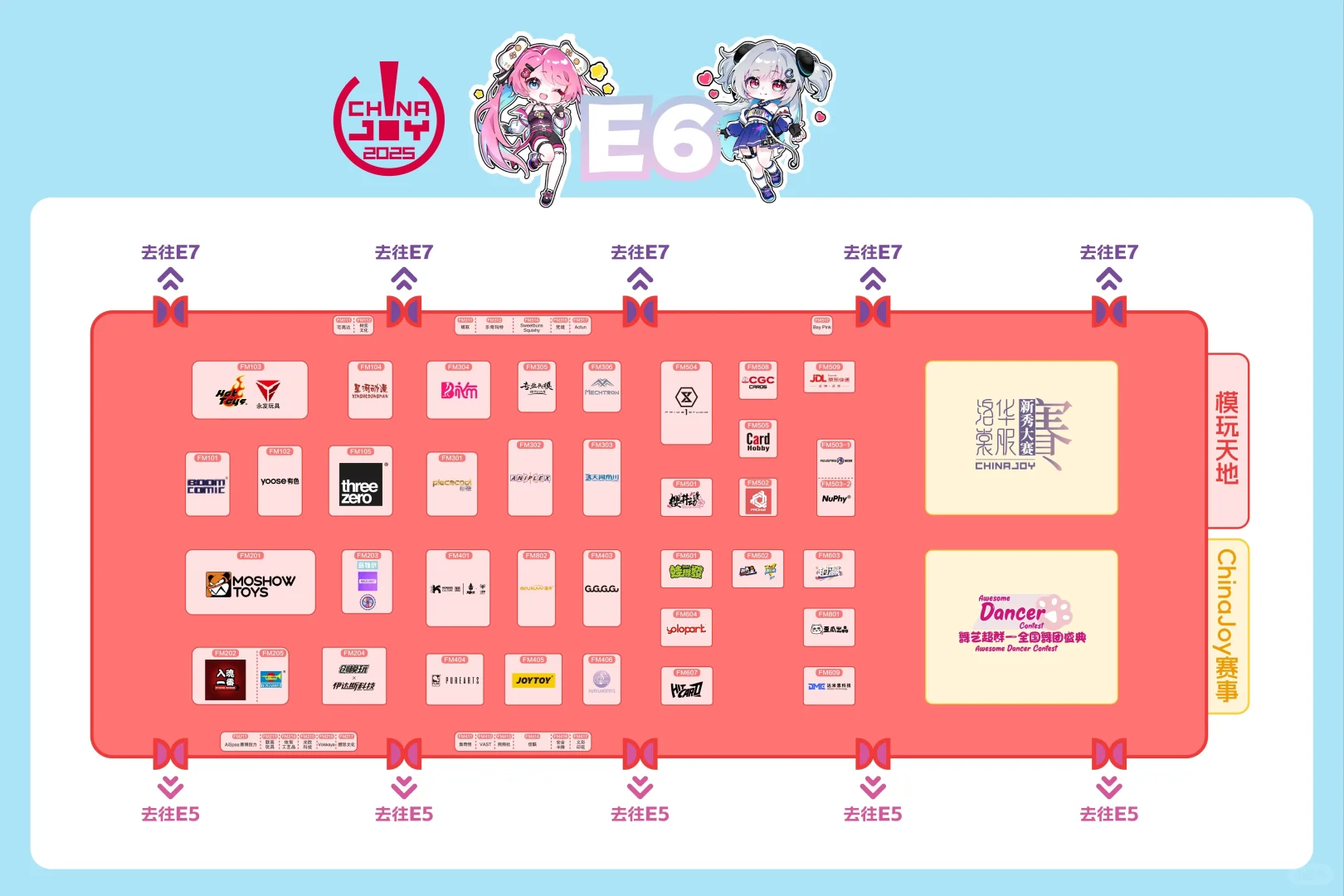 2025上海CJ展览会攻略 体验分享