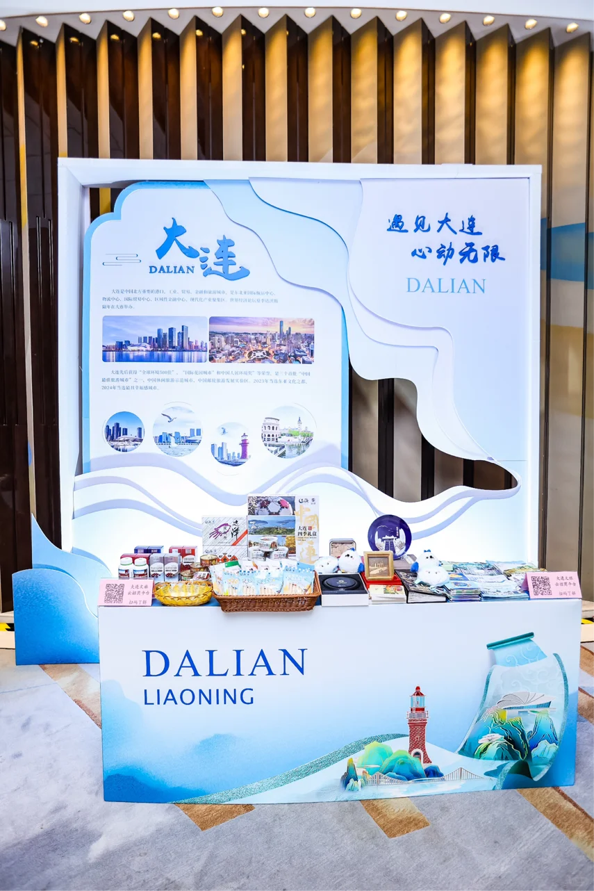 辽宁文体旅项目长三角招商推介会在沪举办