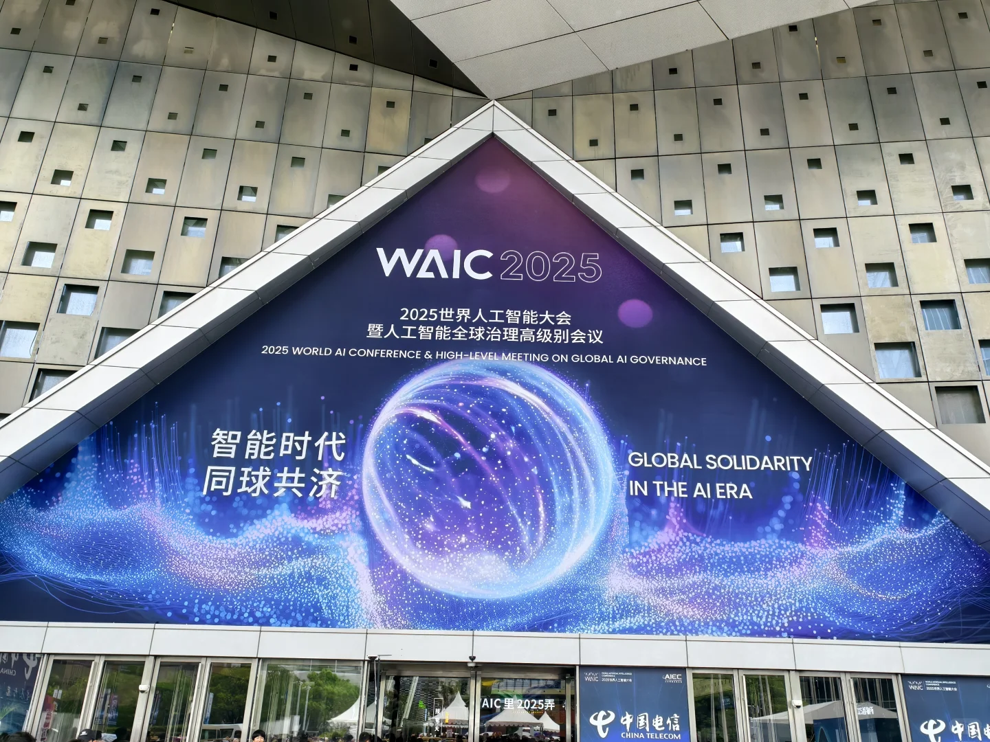 WAIC感受：今年AI产业真的爆发了