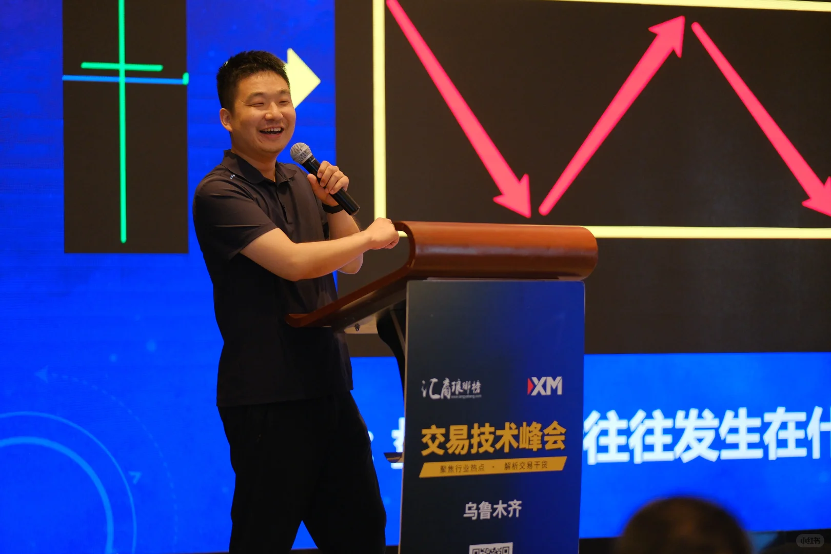 交易技术峰会分享瞬间