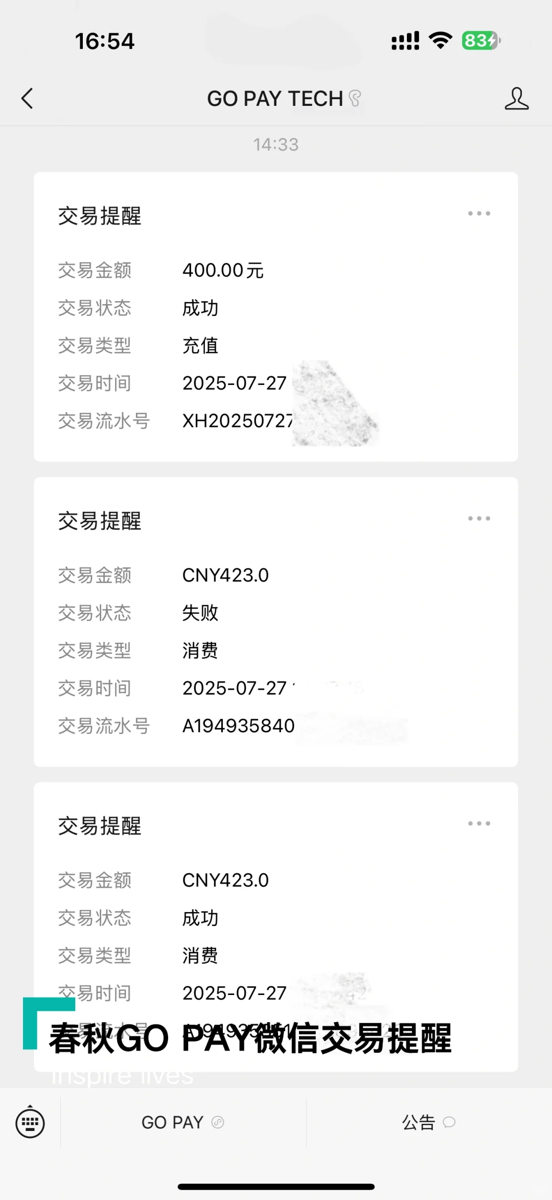 春秋GOPAY实体卡&ApplePay线上线下刷卡体验