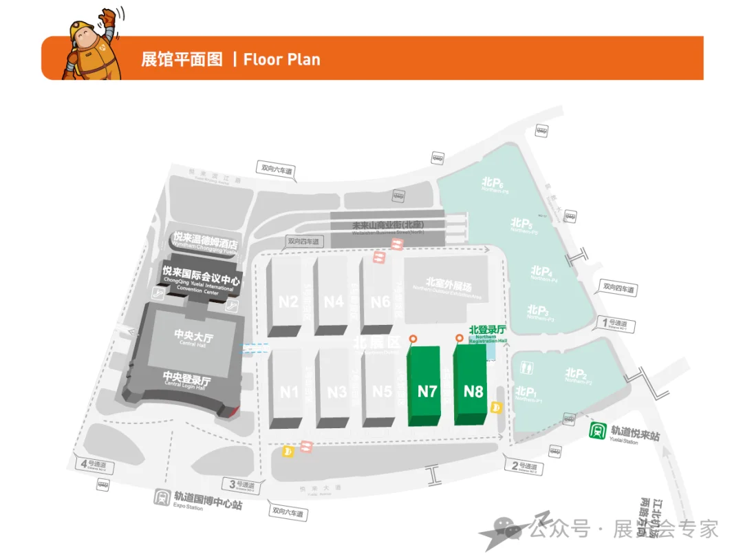 2025第109届中国劳动保护用品交易会