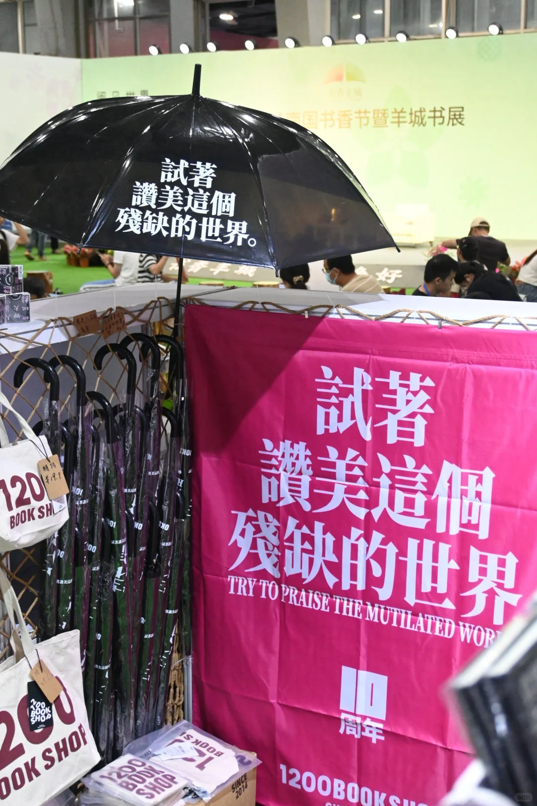 书香节最后一天｜自营文创买2送1啦??